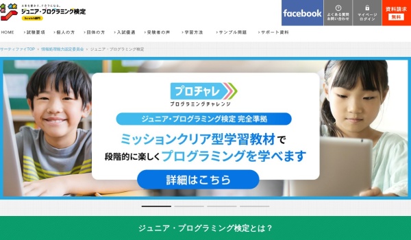 Screenshot of www.sikaku.gr.jp