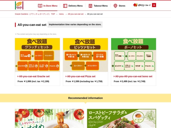 Screenshot of www.skylark.co.jp