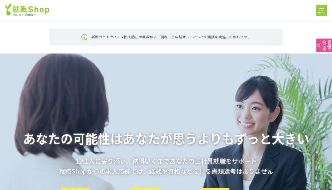 Screenshot of www.ss-shop.jp