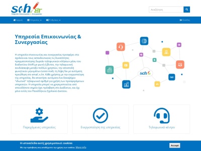 Screenshot of www.uc.sch.gr