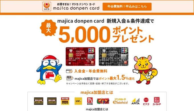 Screenshot of www.ucscard.co.jp