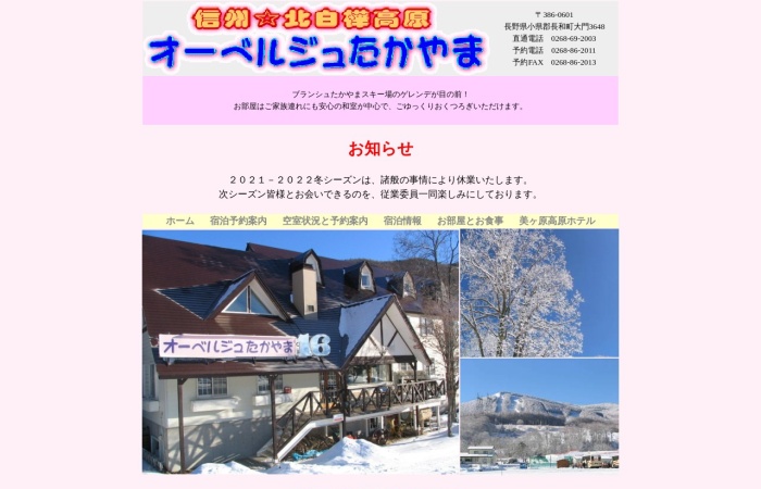 Screenshot of www.utsukushigahara.com
