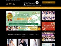 Screenshot of www.wagokoro-massage.com