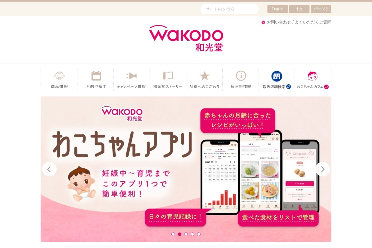https://www.wakodo.co.jp/