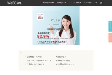 Screenshot of www.web-con.com