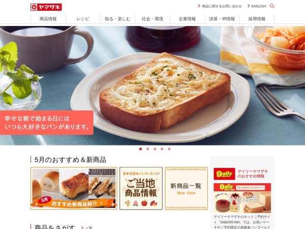 Screenshot of www.yamazakipan.co.jp