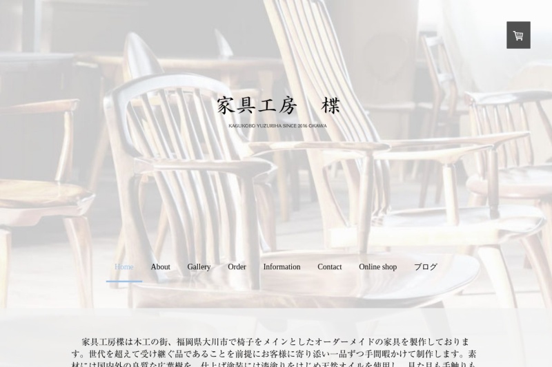 Screenshot of www.yuzuriha2016.com