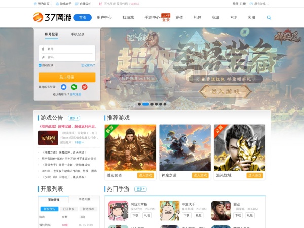 37秦时明月网页游戏网站