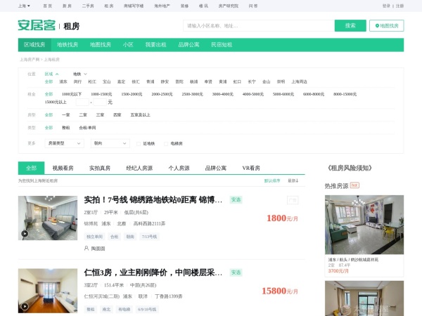 上海租房网网站首页