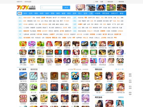 7k7k小游戏大全网站