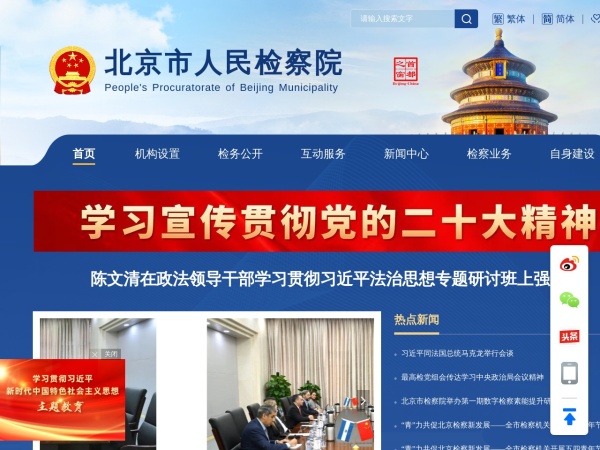 北京市怀柔区人民检察院举报中心电话多少,地址在哪里？