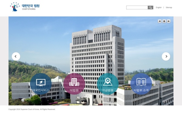 韩国大法院网站