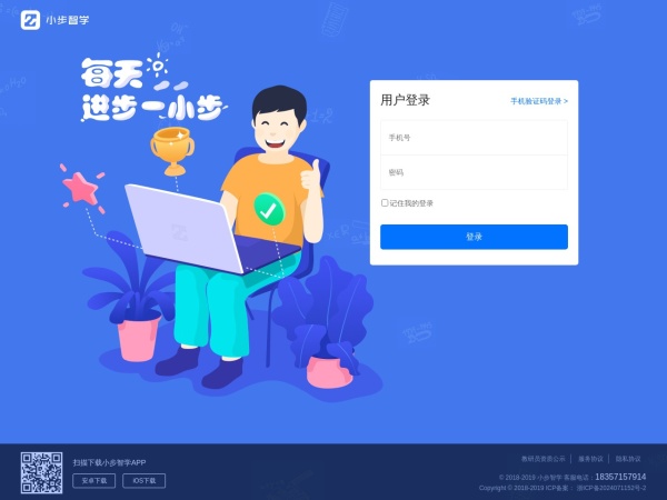 云教学平台网站